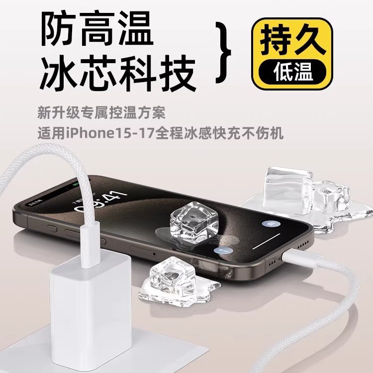 For iPhone15 fast charging braided data cable Apple 16-17 universal USB-C charging cable