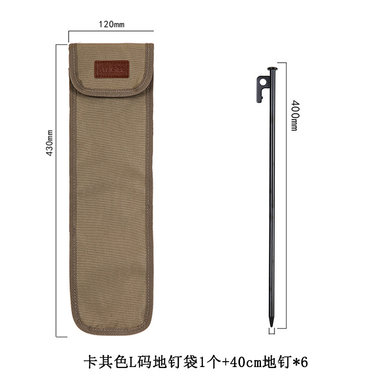 卡其色L码+6根40cm地钉