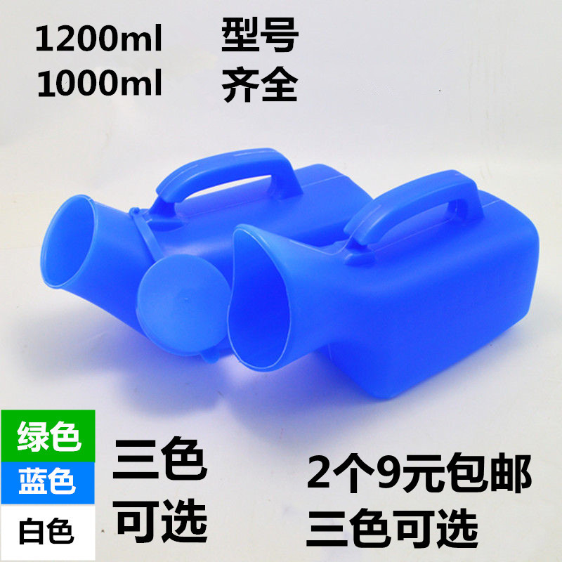 5ZW Hospital Thickened Male 1200ml Plastic Urinal Female Urinal with Scale Bedpan Night Urine