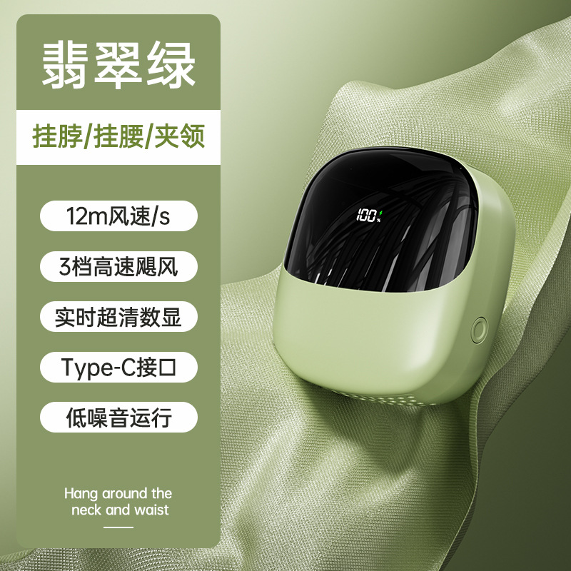 Neck Fan Digital Display USB Charging Waist Fan Strong Wind Desktop Leaf-less Small Gift Neck Fan