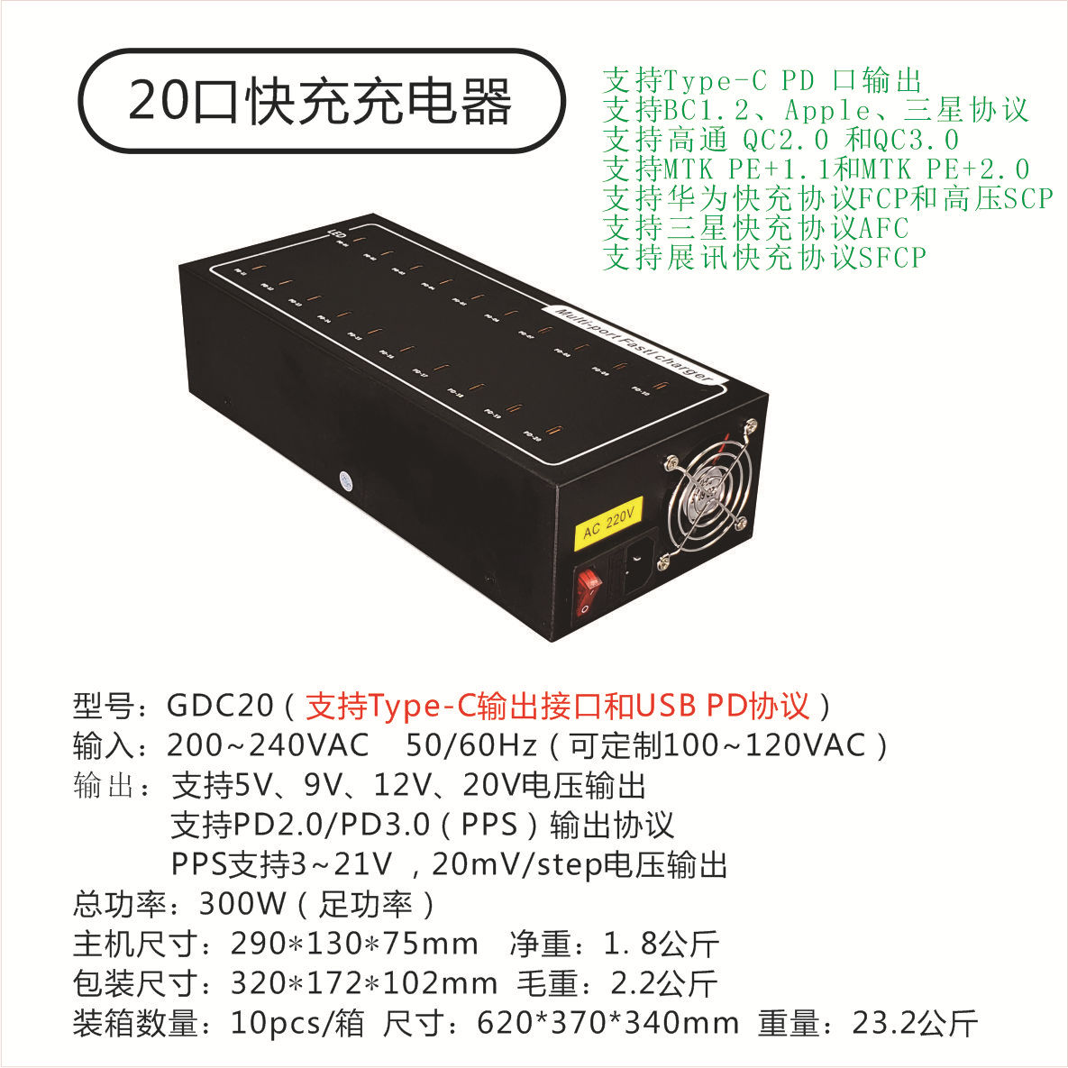 Gujia QC3.0 PD TYPE-C Fast Charging Multi-Port Charger for Phones Tablets Laptops 10 Port Multi-Port Fast Charging