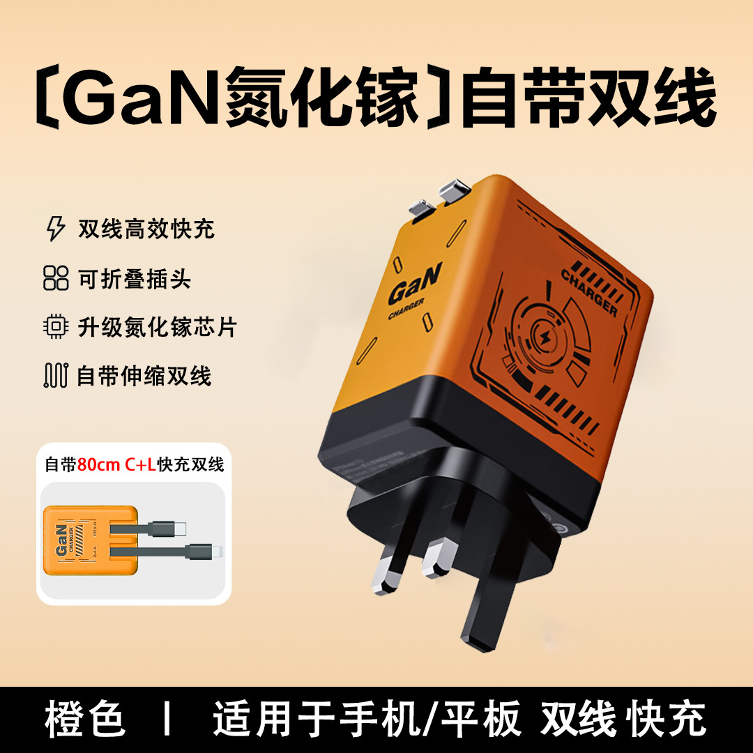 New 120W GaN charger retractable data cable applicable to Huawei Apple phone fast charging charger head