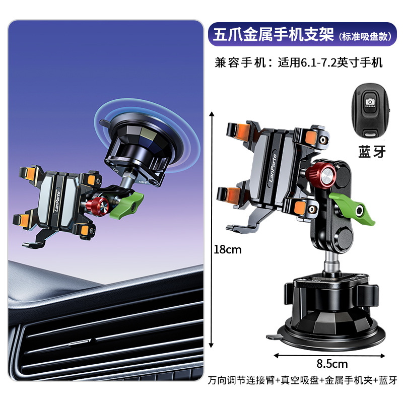 Exclusive Five-Claw Metal Car Phone Mount Off-Road Vehicle Specific Phone Holder Crab Claw A-Pillar Navigation Bracket