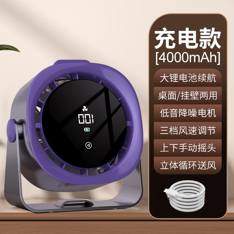2025 New Desktop Fan Rechargeable Silent Touch Screen Long Battery Life Circulating Fan Wall-Mounted Desktop Small Fan