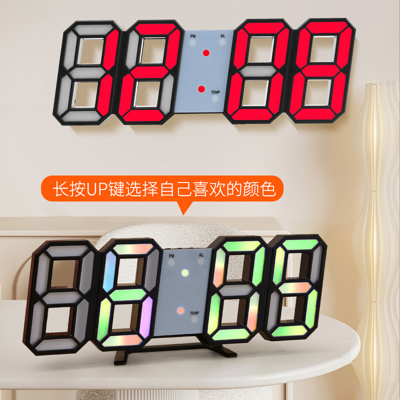 RGB colorful digital night-light alarm clock, living room LED 3D wall clock, desktop silent colorful electronic clock