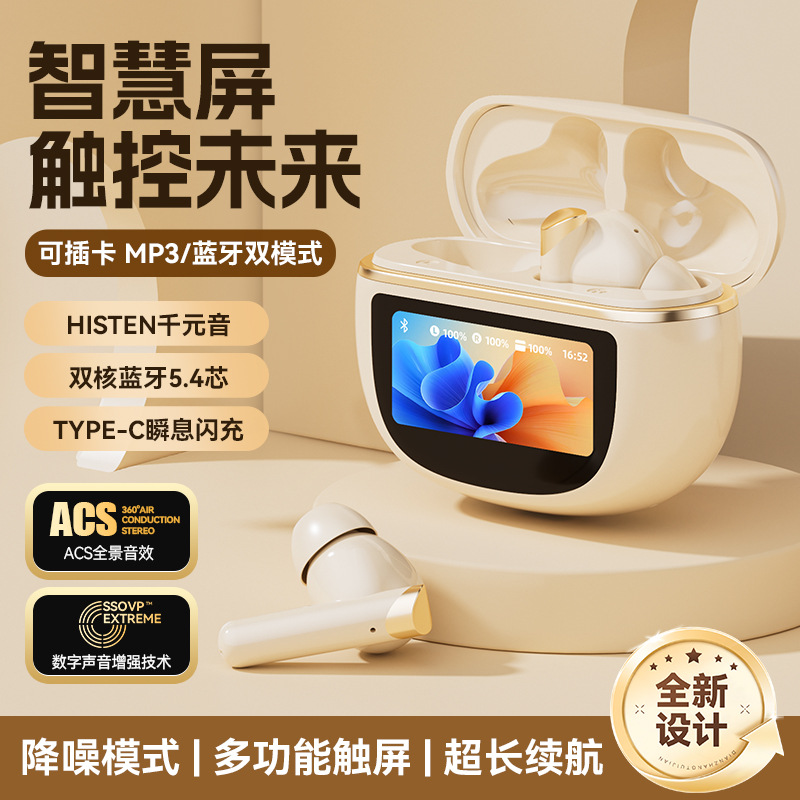 M87 TF card MP3 Bluetooth earphones TWS touch smart screen wireless game AI multi-function smart earphones new