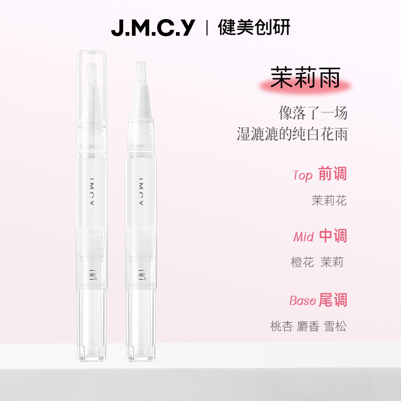 Jianmei Chuangyan Nail Nutrient Oil Nail Care Oil Cuticle Nail Art Nourishing Pen Liquid Anti-Hangnail Remove Dead Skin Edge Care