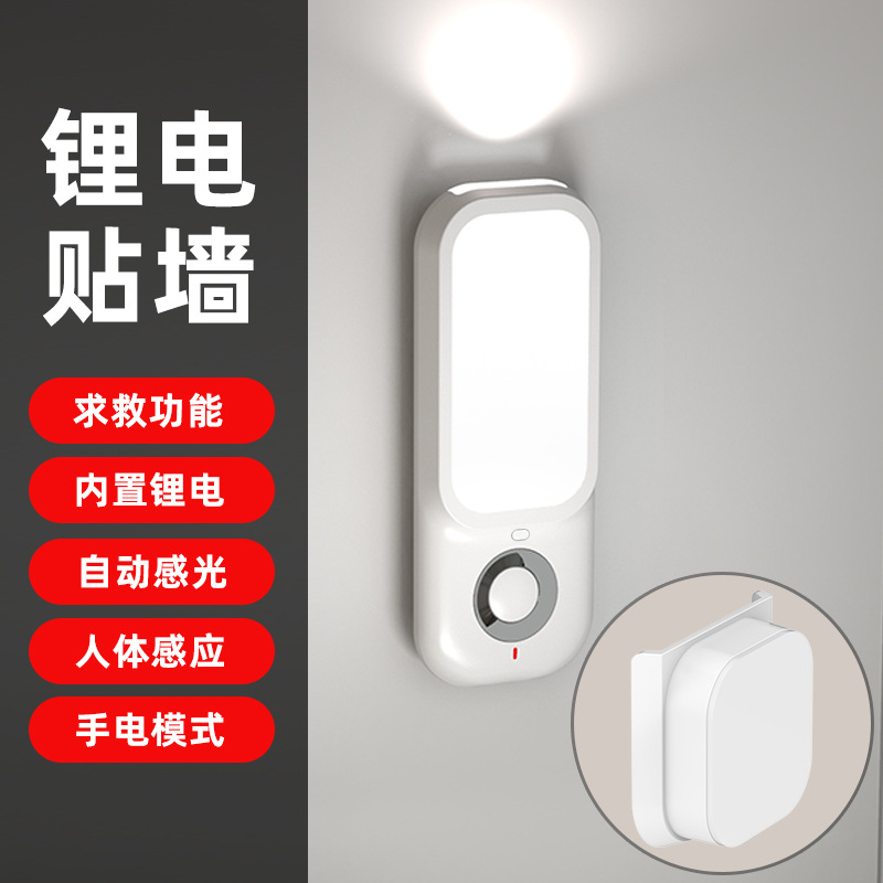 Wireless Charging Human Body Induction Light, Light On When People Come, Light Off When People Leave, Bedroom Bedside Induction Night Light