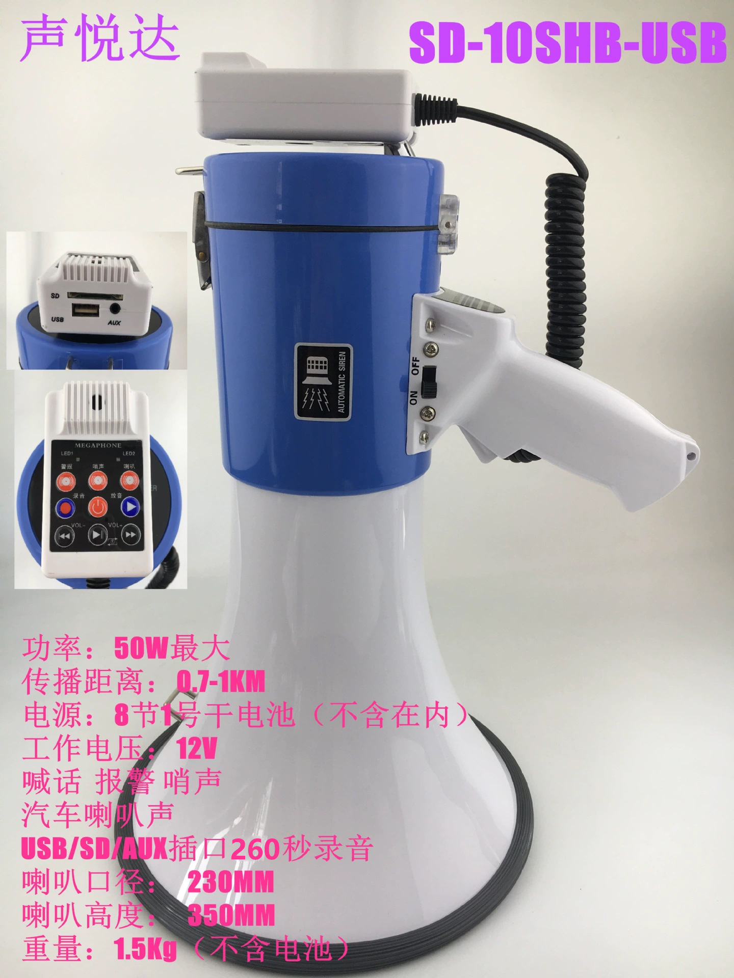 High-power handheld voice amplifier 50W recording lithium battery multifunctional megaphone for outdoor sales promotion