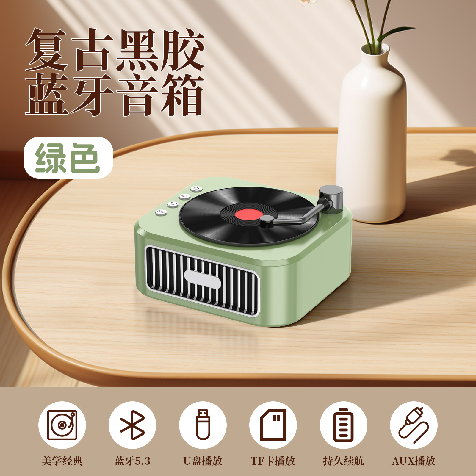复古绿【单音箱★360°高保真音效★旋转胶片】