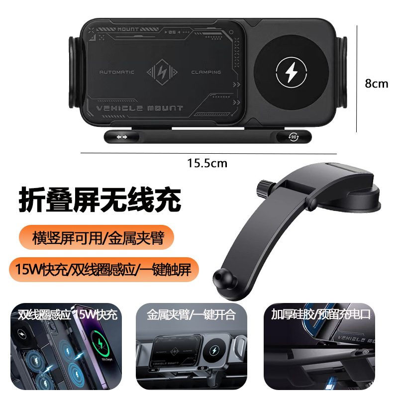 KC Certified Car Wireless Charger 15W Compatible with Samsung Foldable Phone Rotatable Car Phone Holder Custom