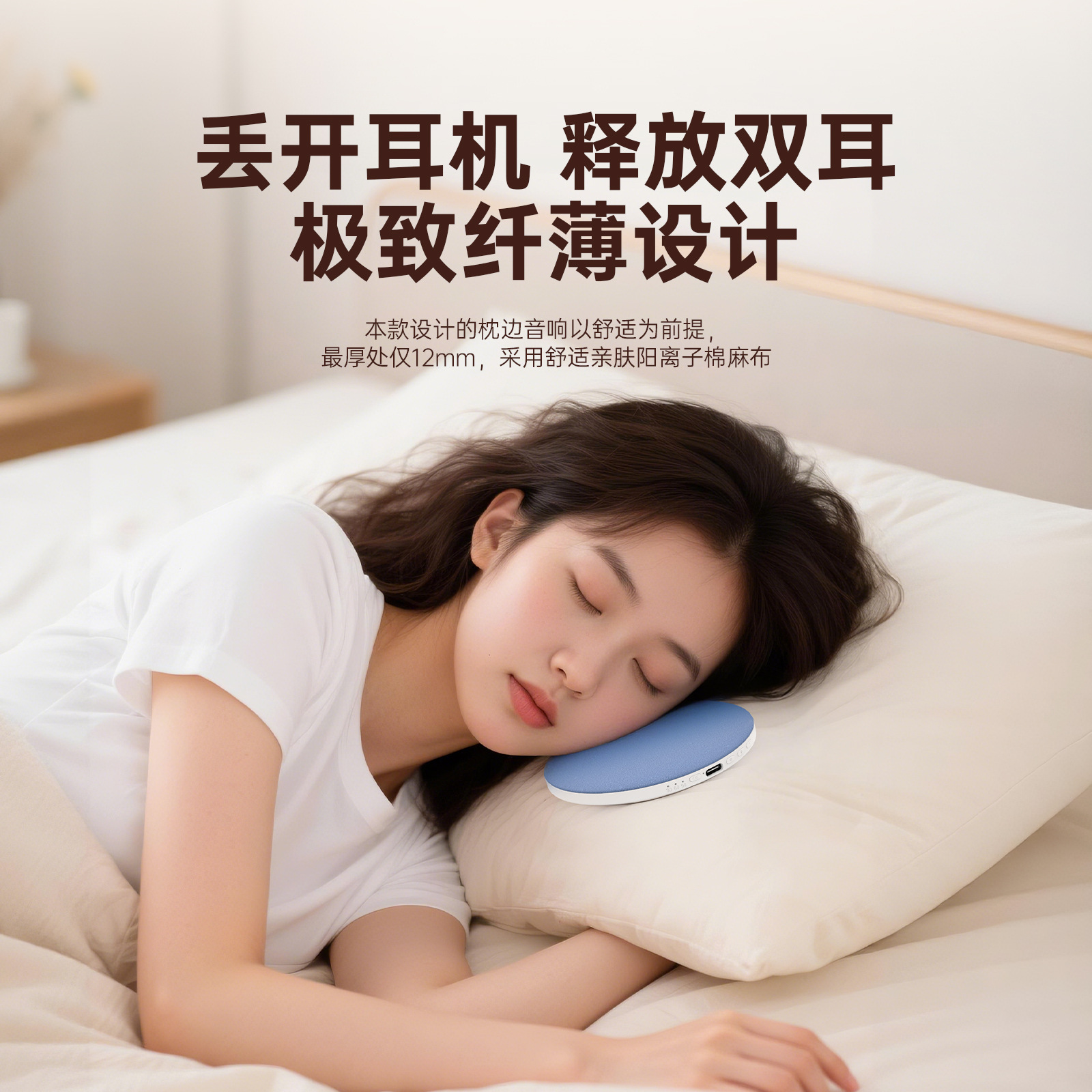 Pillow speaker under-pillow sound disc sleep speaker ultra-thin music listening white noise pillow-top sleep Bluetooth speaker