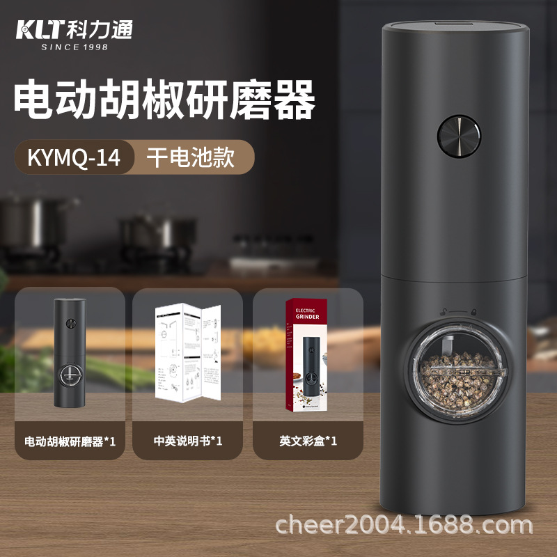 A1款【按键式】【干电池款】ABS塑料材质/电动胡椒研磨器KYMQ-14