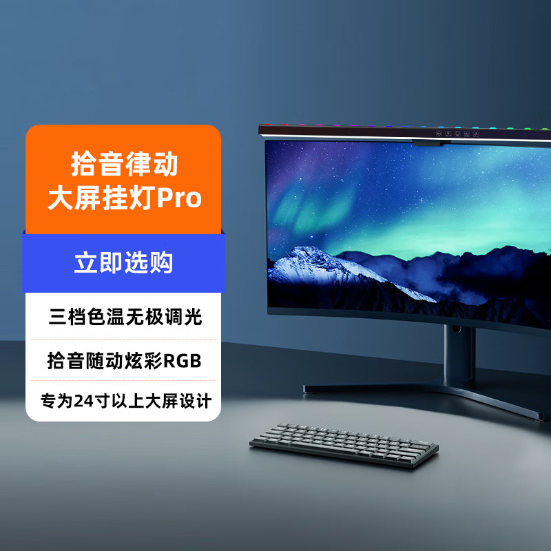 Asymmetric Light Screen Light, Screen Light, Desktop Monitor Light, Anti-Glare Ambient Computer Light, Screen Clip Light