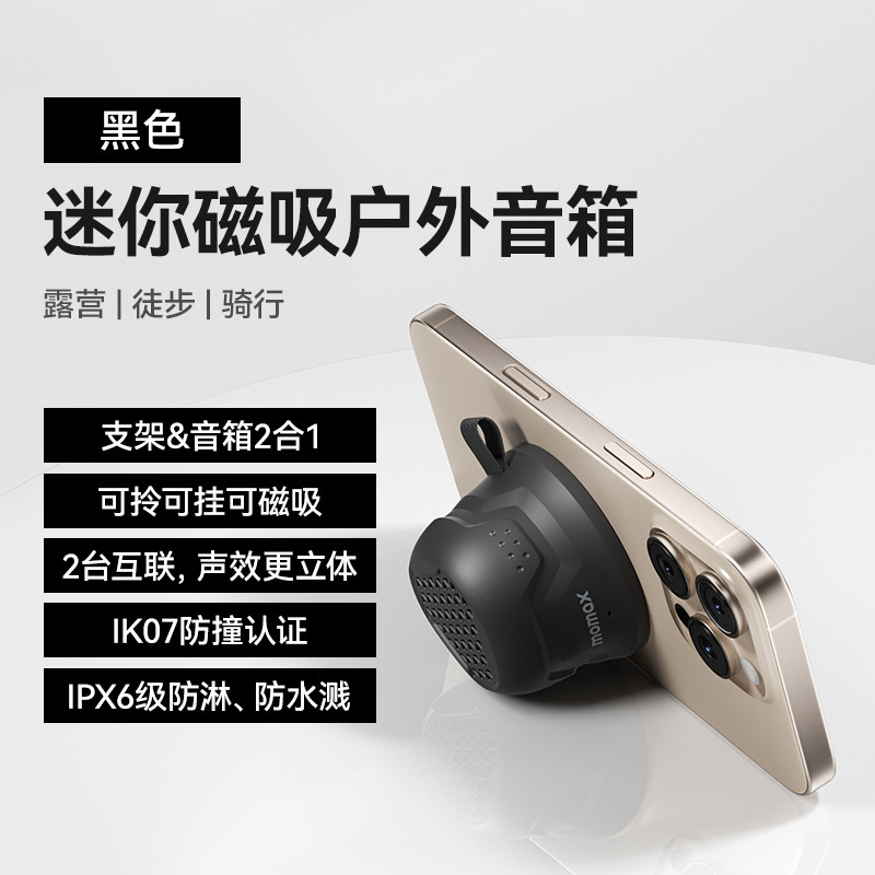 MOMAX Smart Bluetooth Speaker Magnetic Mini Phone Stand Speaker 360° Surround Sound Portable
