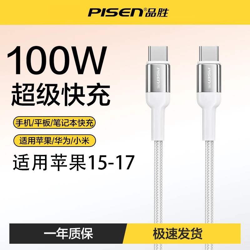 星河C TO C PD100W【编织线2m】银色