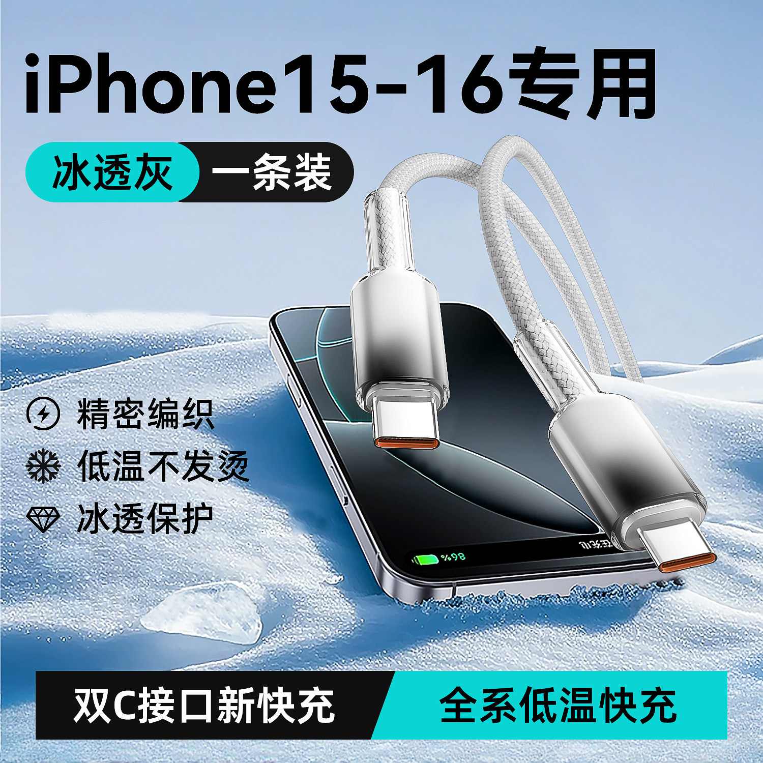 For Apple 16 Charging Cable iPhone 14 Data Cable 13/pd30w Fast Charging 17 Pro Max Dual Type-C