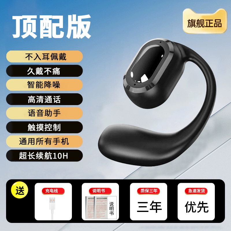 Liao Yin OW-520mini open-type Bluetooth earphones air bone conduction wireless earhook ultra-long battery life 2026 new