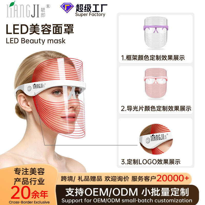 7-color LED Photon Skin Rejuvenation Instrument Rechargeable Three-color Light Face Mask Beauty Instrument Home Face Mask导入 Instrument