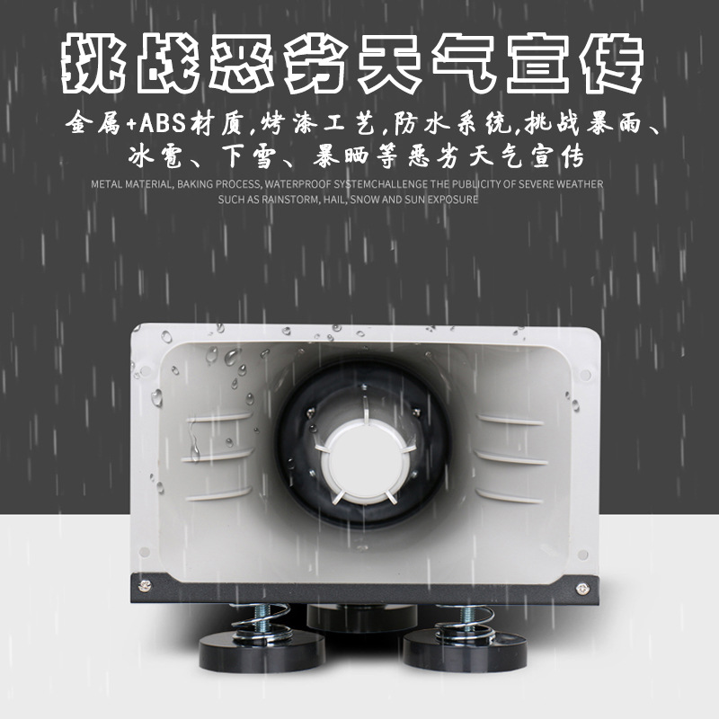 12-24V Bluetooth vehicle amplifier outdoor selling shouting horn recording shouting high power propaganda speaker