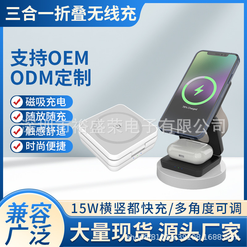 3-in-1 Wireless Fast Charger Foldable Magnetic Fast Charging 15W for Magsafe Apple Wireless Charger Stand