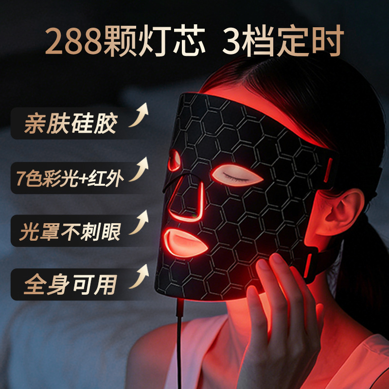 FDA 510K Certified Red Light Mask LED Red Blue Light Therapy Beauty Device Infrared Photon Beauty Mask