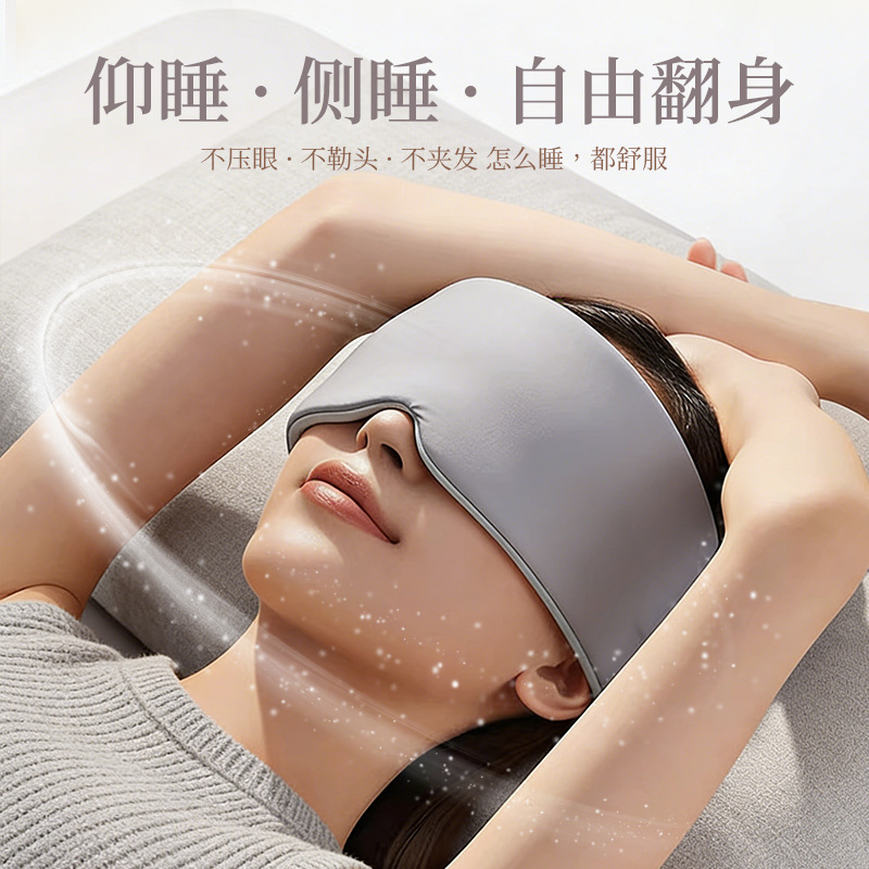 Deep Sleep Gravity Eye Mask Relieves Fatigue, Light-Blocking, Micro-Pressure Flannel Sleeping, Glass Microbeads, Ice Silk Feel