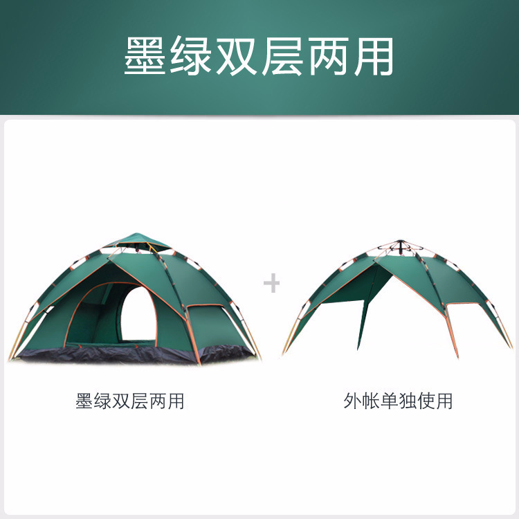 Tent outdoor quick-open automatic tent 3-4 person, sun-proof rain-proof true double-layer beach camping tent