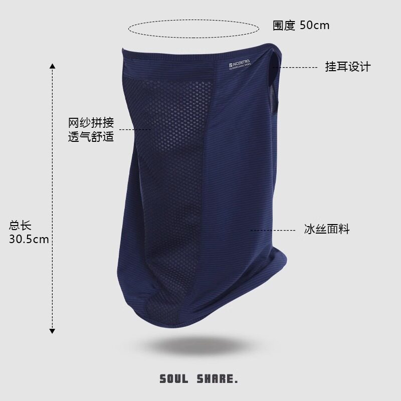 Men's and Women's Cycling Sun Protection Ice Silk Face Mask Neck Face Cover Summer UV Protection Sports Running Breathable Ultra Thin