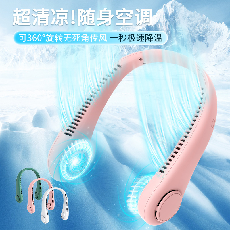 Bladeless Silicone Neck Fan Long Battery Life Lazy Portable Fan USB Charging Small Fan