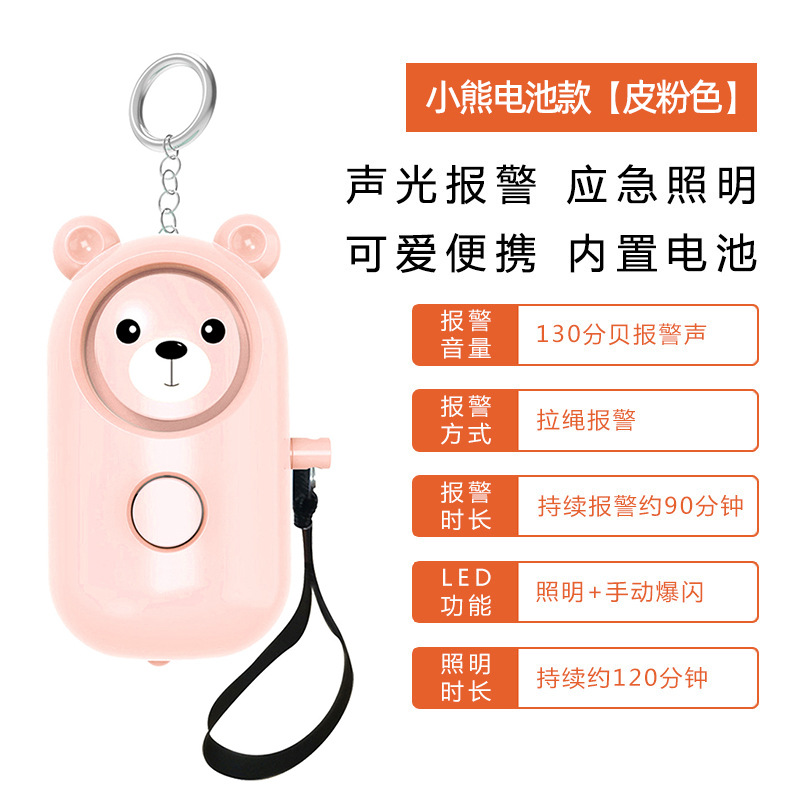 Personal Alarm for Women Anti-wolf Outdoor Children Students Portable Keychain Self-defense