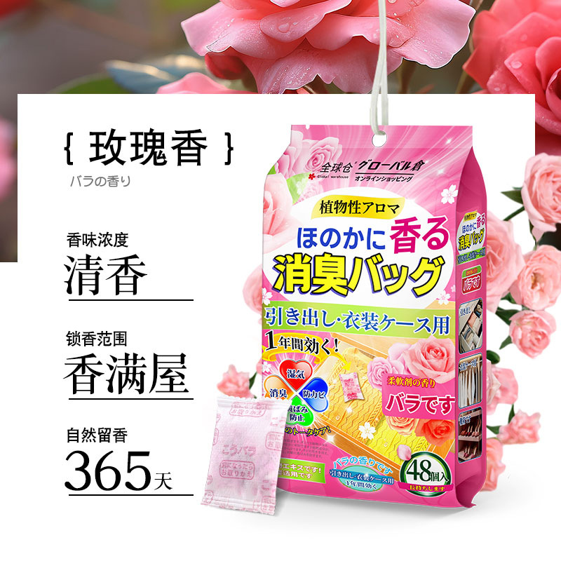 Japanese Mothballs Floral Fragrance Anti-mold Insect Repellent Wardrobe Aromatherapy Indoor Home Use Mothball Dehumidifier Sachet