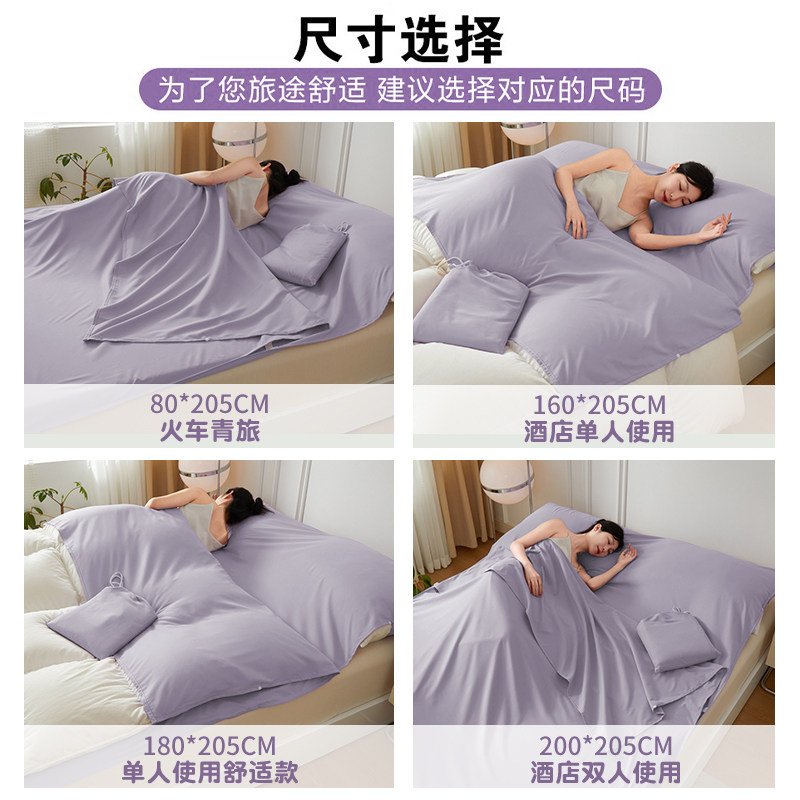 Travel hotel anti-dirt sleeping bag sheet and duvet cover portable four-piece set business trip integrated travel sleep bag three-piece set