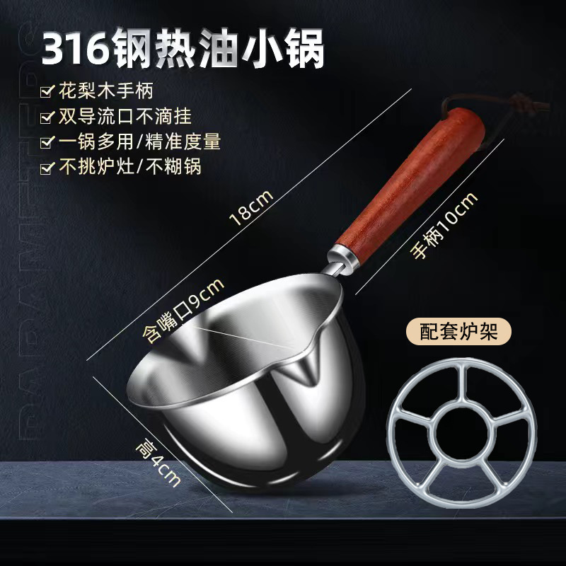 Stainless steel oil pouring pot, thickened household commercial hot oil small pot, baking Japanese-style oil drizzling pot, mini hot oil pot