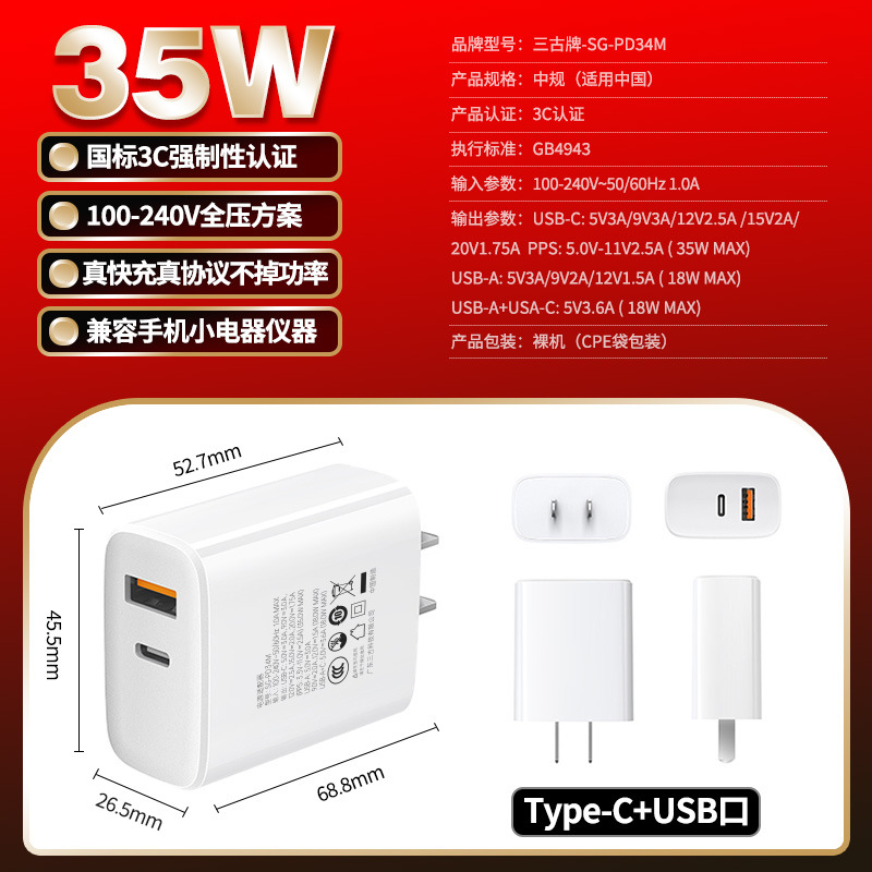 35W GaN PD charging head 30W fast charge 3C certified suitable for wireless charger mobile phone fast charger