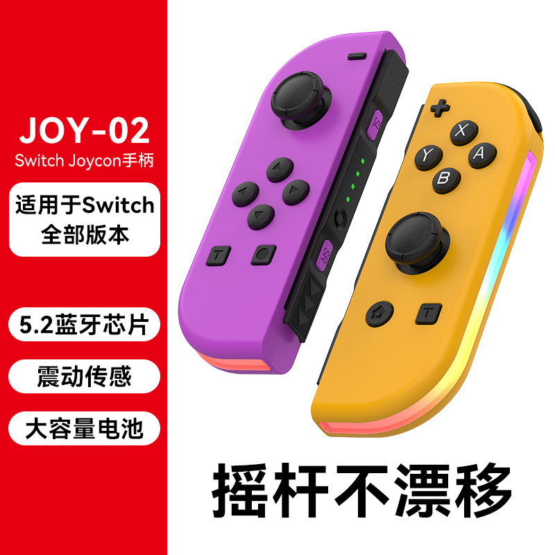橙紫