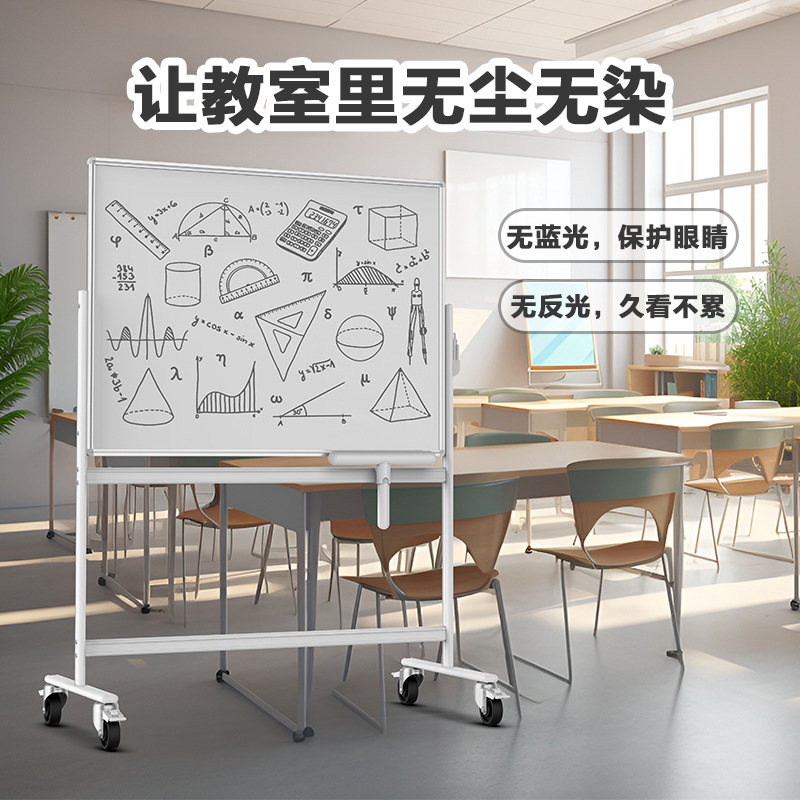 58-inch Nano Microcapsule Magnetic Whiteboard Writing Board Teaching Office Conference Whiteboard Dust-Free Ink-Free with Stand
