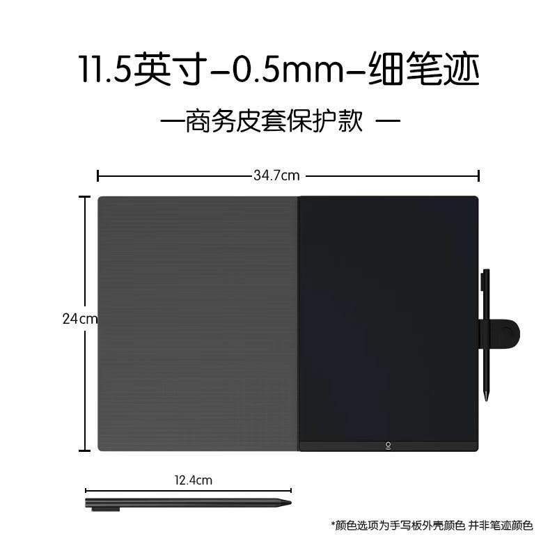 Fine pen handwriting board 6.5/9.5/11.5-inch drawing board blackboard student electronic electronic handwriting board