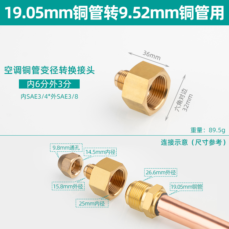 5ZW5OJG Air Conditioner Copper Tube Internal and External Adapter 2/3/4/5/6 Points Copper Tube Size Reducing Adapter