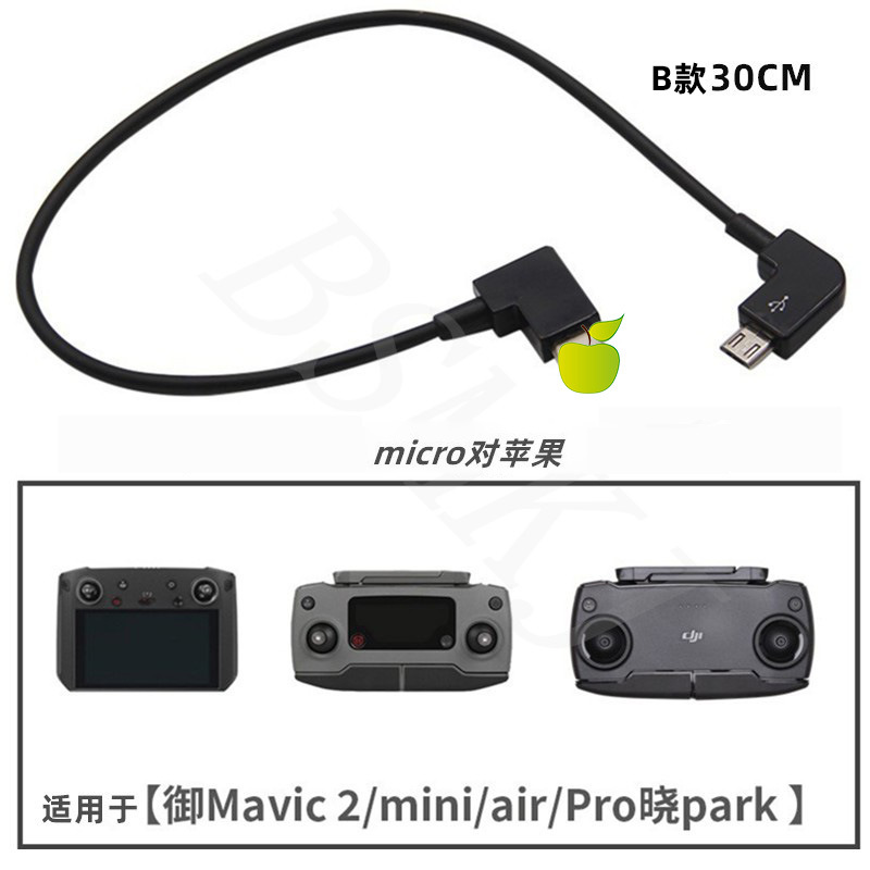 Drone image transmission data cable for DJI Mavic Air2 mini3 phone Type-C remote controller connection cable
