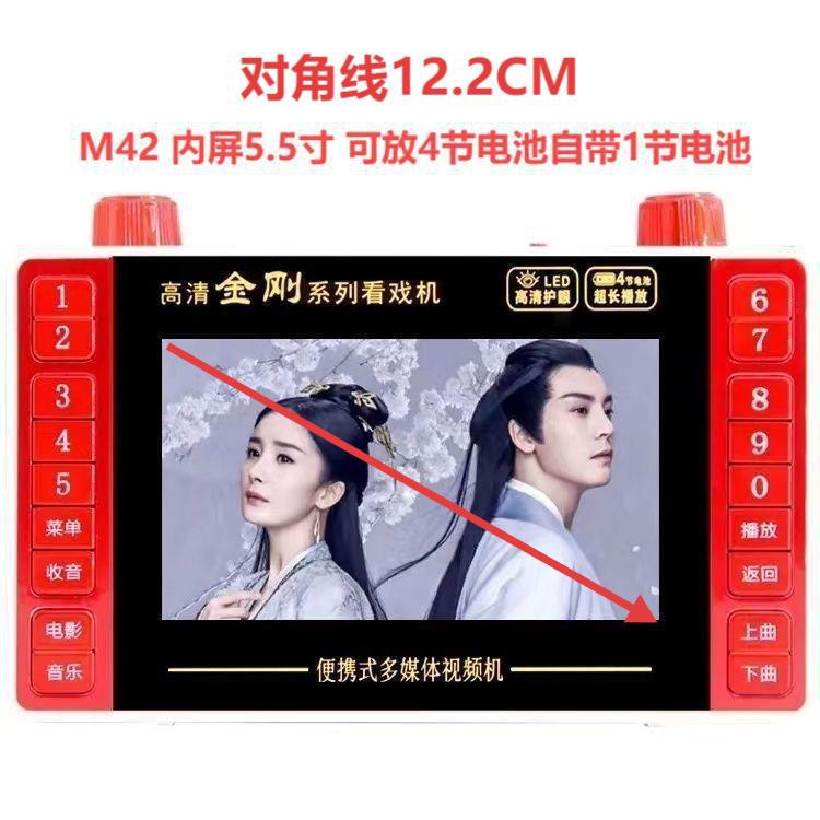 Global Audio Large Screen Video Player Multi-functional for Elderly Square Dancing, Watching Opera, Singing Opera, Portable with Card Slot HD Player