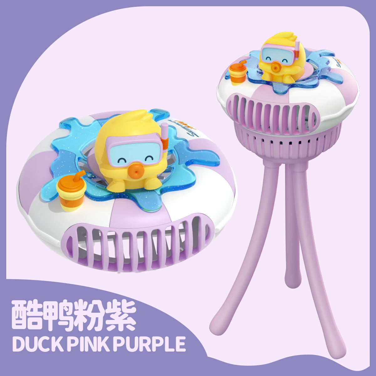 Cute Pet Swim Ring Baby Stroller Fan Octopus Handheld Portable USB Charging Outdoor Baby Stroller Electric Fan