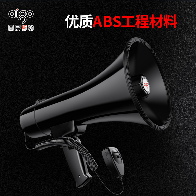 Aigo Recording Loudspeaker High Power USB Charging Portable Amplifier Outdoor Stall Vending