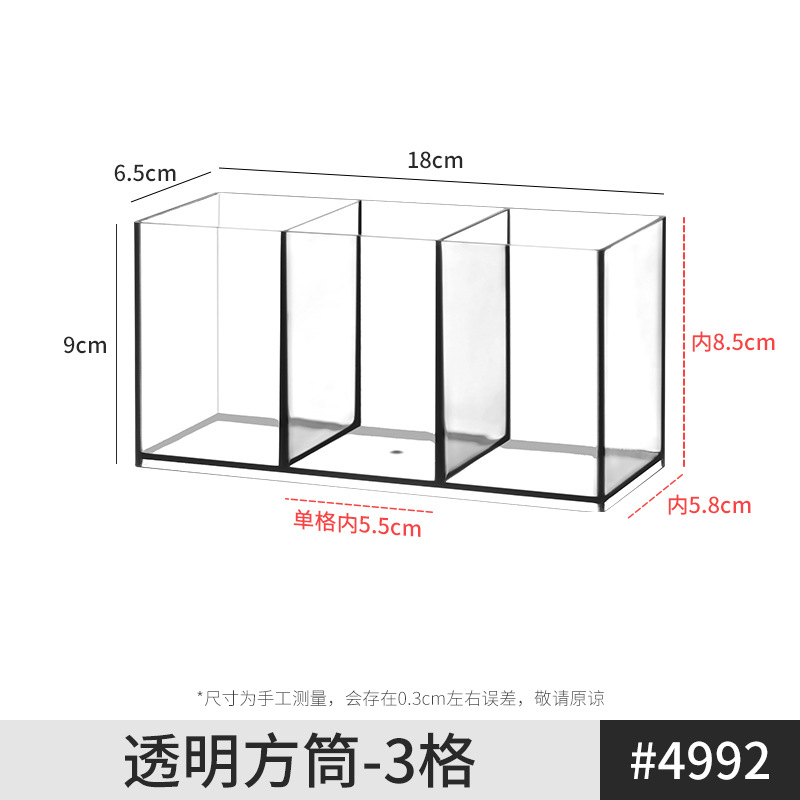 透明方筒-3格