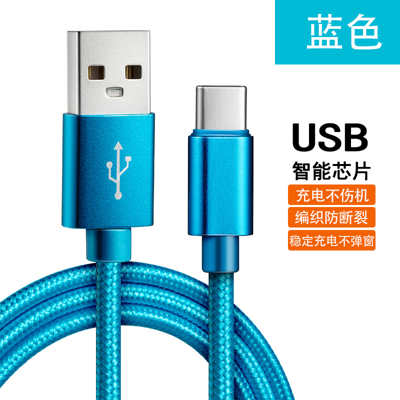 尼龙-TC-蓝色 · 2米