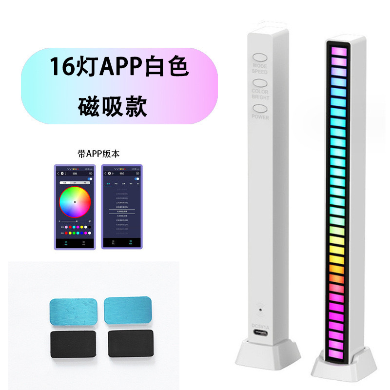 磁吸款-16灯珠app充电款-白色