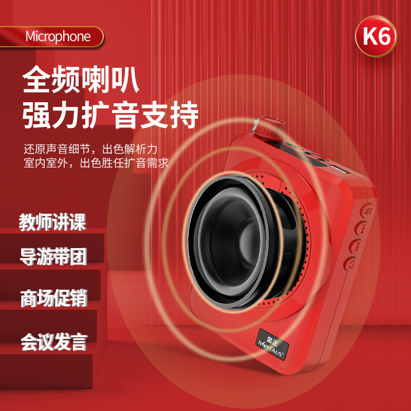 Jin Zheng K6 Multi-Function Amplifier Teaching Teacher Dedicated Tour Guide High-Power Horn Amplifier