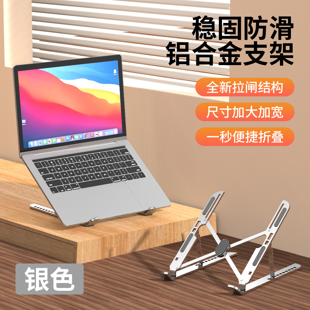 Aluminum alloy laptop stand folding ten-level lift vertical base heightening bracket desktop computer heat dissipation stand