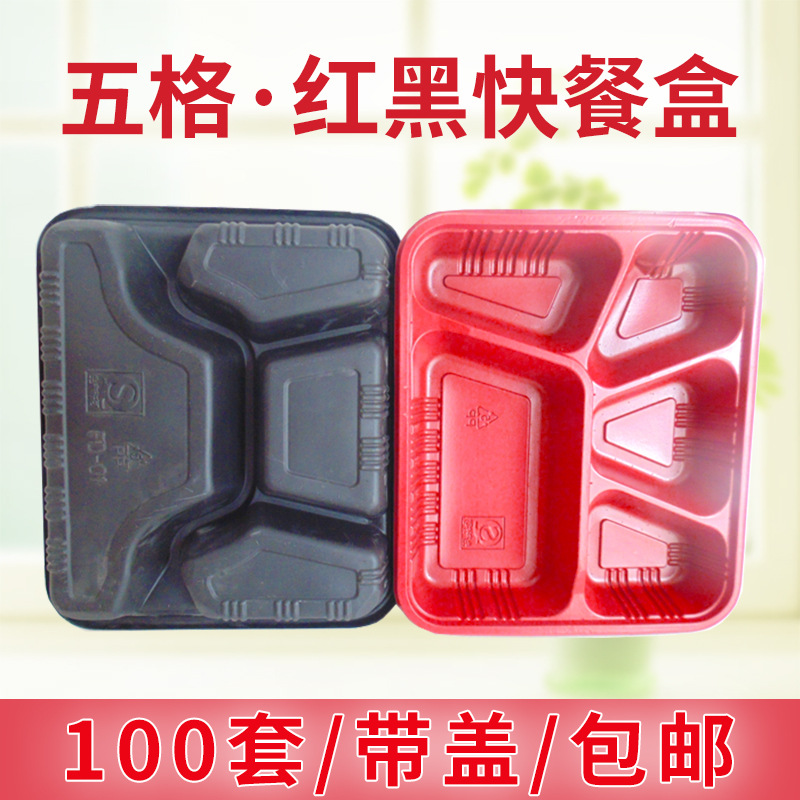 5ZW Disposable Lunch Box Divided Three or Four Grids Rectangular Separated Type Takeaway Packaging Box with Lid