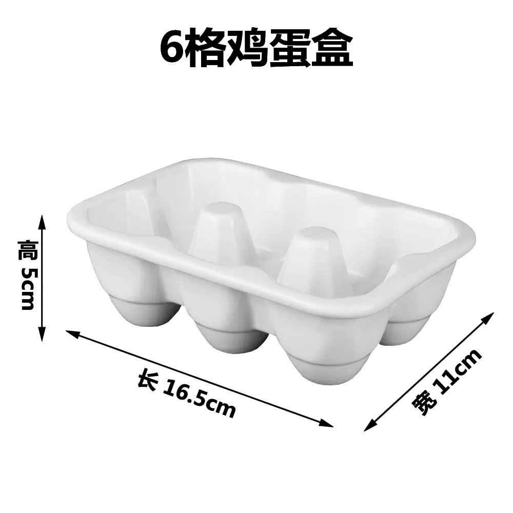 白色-6格鸡蛋格